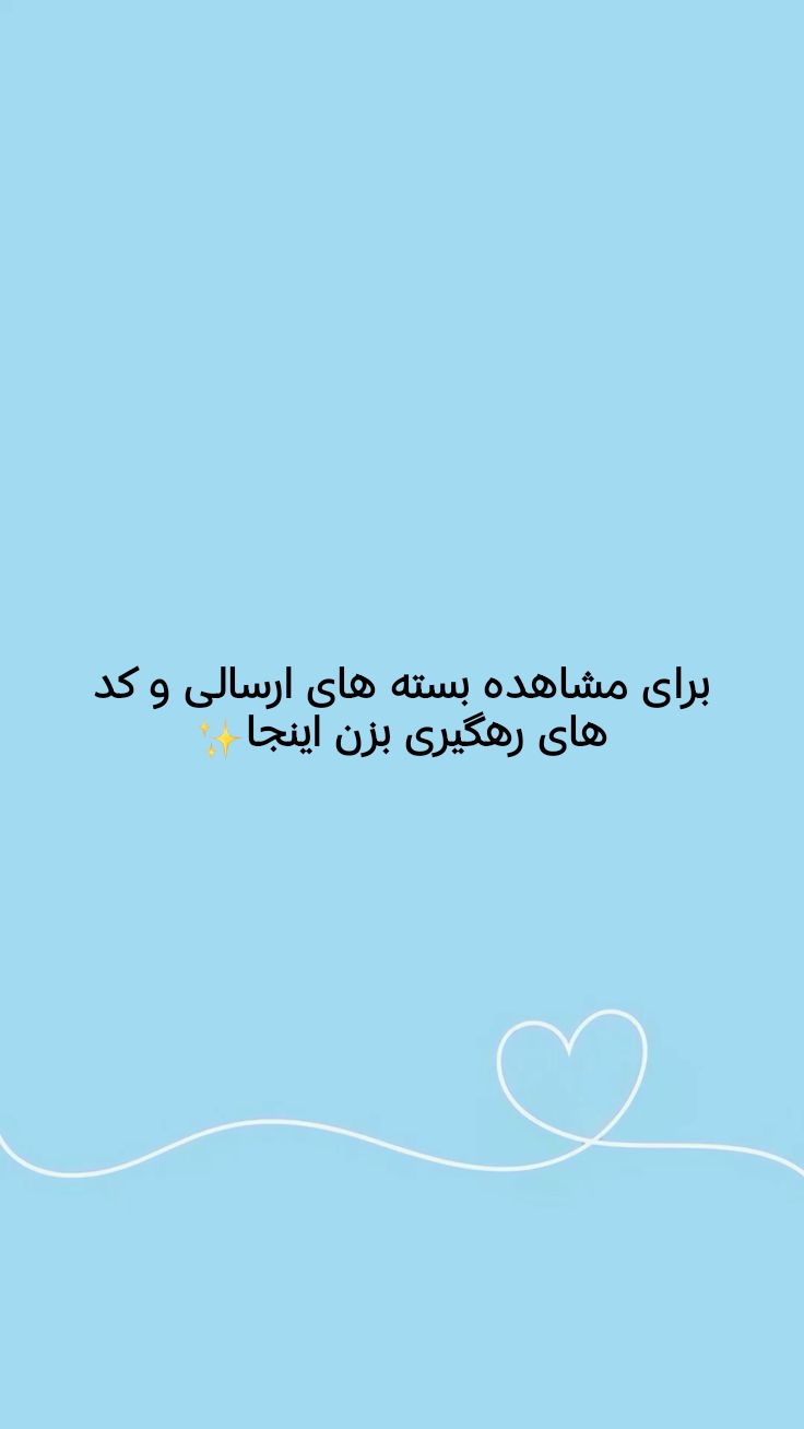 رهگیری مرسولات