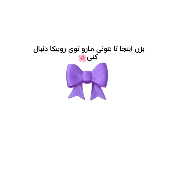 آدرس روبیکا